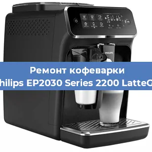 Замена термостата на кофемашине Philips EP2030 Series 2200 LatteGo в Новосибирске